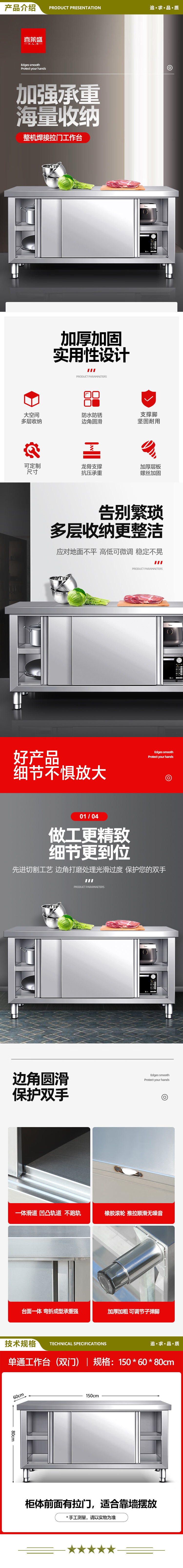 喜莱盛 XLS-L1560G 商用推拉工作台不锈钢板材 酒店饭店厨房打荷台商用推拉门收纳储物操作台  2.jpg