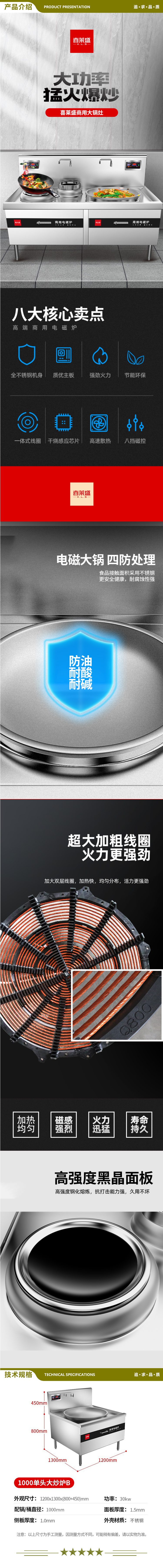 喜莱盛 XLS-DCL10G 电磁炉灶商用电磁锅灶 酒店学校食堂大功率电炒炉电磁灶台15KW单头大炒炉工程款  2.jpg