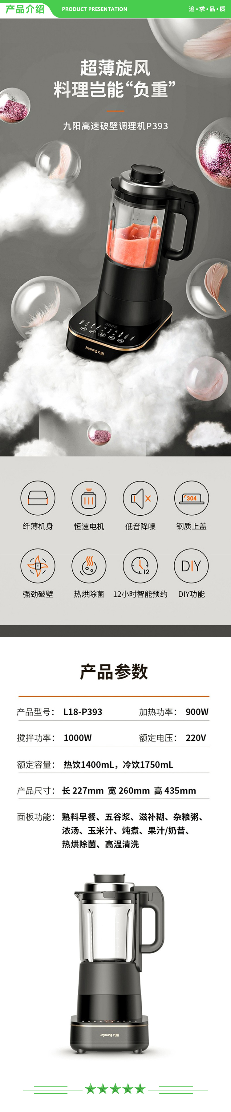 九阳 Joyoung P392 破壁机 多功能辅食机料理机 金色.jpg