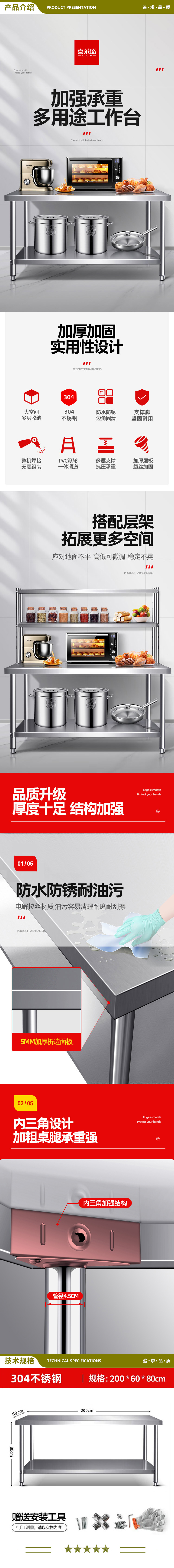 喜莱盛 XLS-S2060 简易工作台 双层三层组装不锈钢1.0mm厚饭店厨房操作工桌打荷打包装台304不锈钢  2.jpg