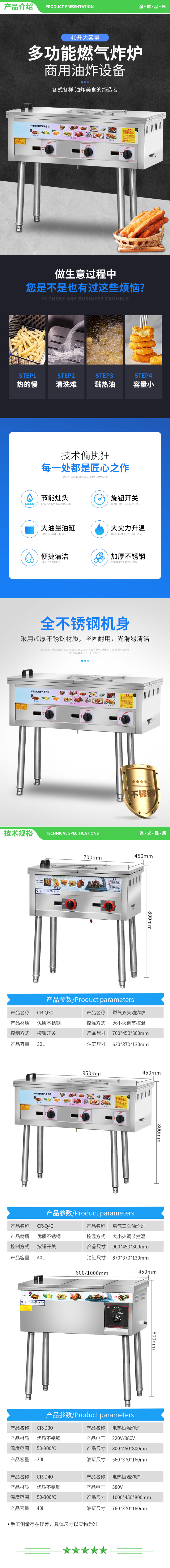 英利蒂克 Enlitic CR-D40 商用电热恒温油炸炉大容量炸油条机炸鸡排机器 油炸锅电热油炸机 2.jpg