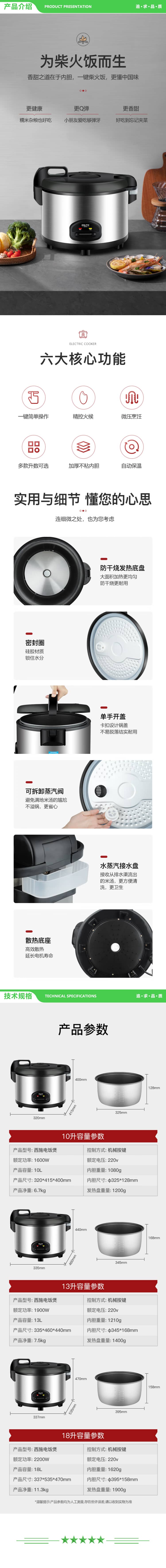 英利蒂克 Enlitic HT100 电饭锅商用西施煲大容量电饭煲食堂酒店饭店用大功率10L加厚不粘锅 2.jpg