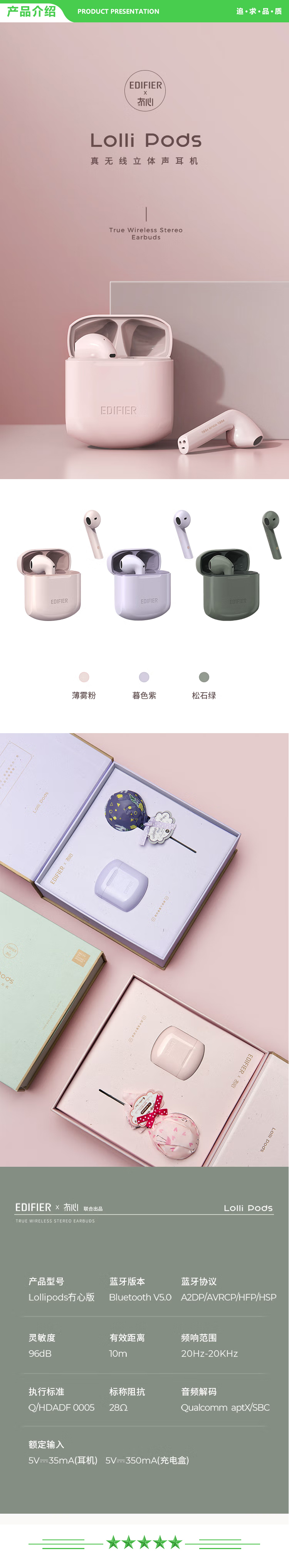 漫步者 EDIFIER LolliPods 冇心版 真无线蓝牙耳机 半入耳式耳机通用苹果安卓手机 萝莉pods 暮色紫 .jpg