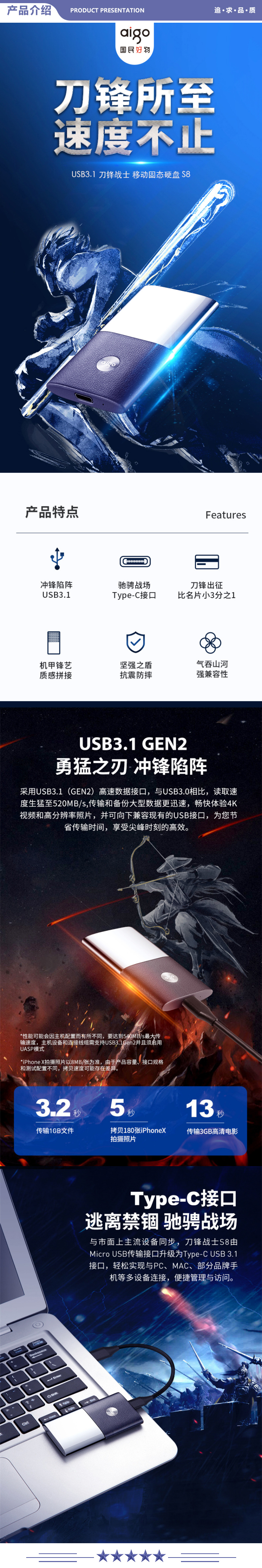 爱国者（aigo）S8 250GB USB 3.1 Gen2 移动固态硬盘 (PSSD) 读速高达520MB 刀锋战士 抗震防摔 2.jpg