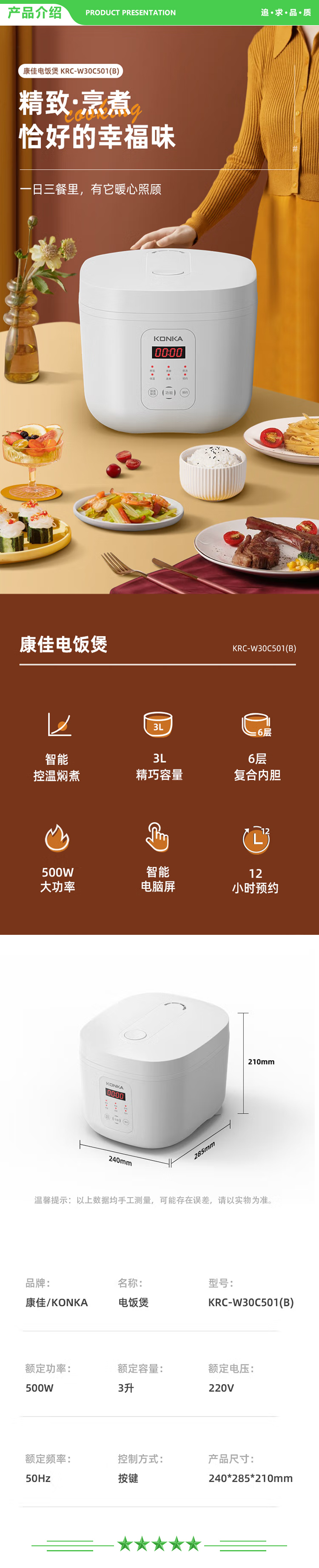 康佳 KONKA KRC-W30C501(B) 电饭煲 小电饭锅 3L容量1-4人智能家用12小时预约煮饭煮粥锅.jpg