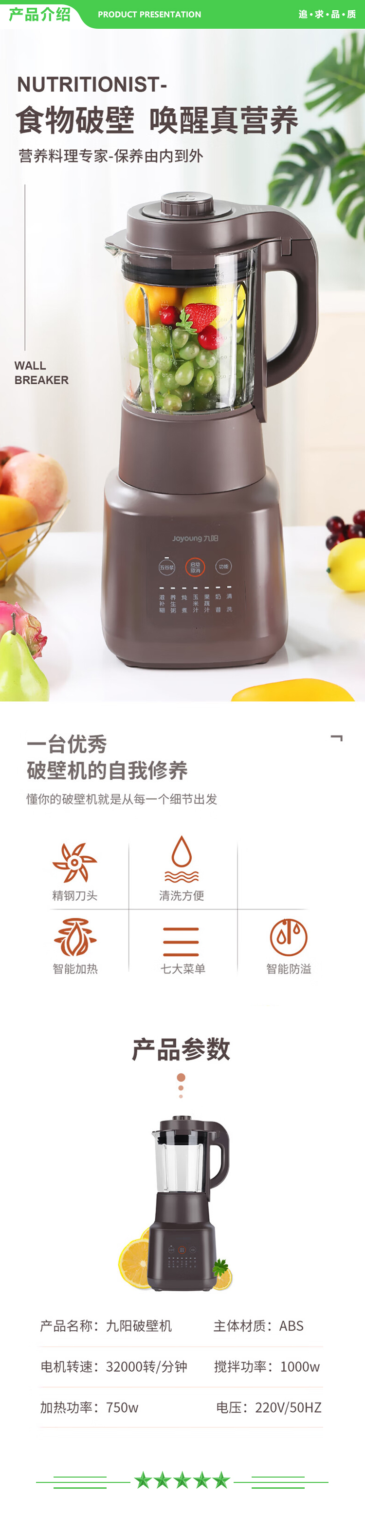 九阳 Joyoung L18-P632  厨房智能多功能辅食米糊炖煮果蔬汁奶昔养生五谷破壁机.jpg