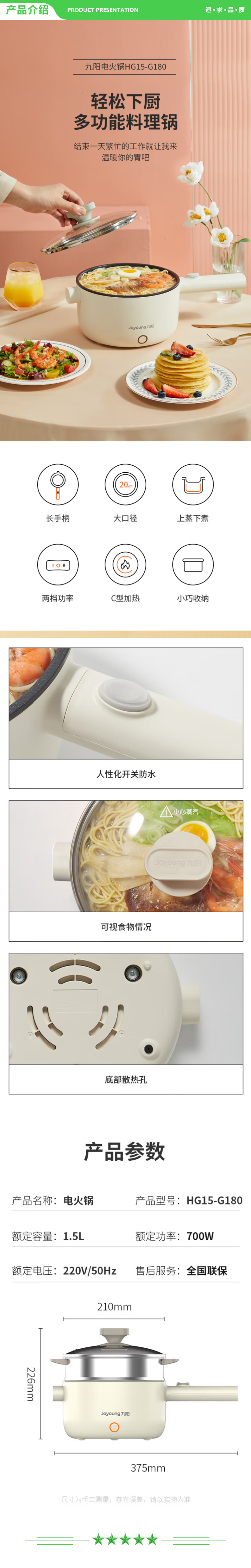 九阳 Joyoung HG15-G180 多用途锅 电煮锅电火锅 多功能料理锅 1.5升.jpg