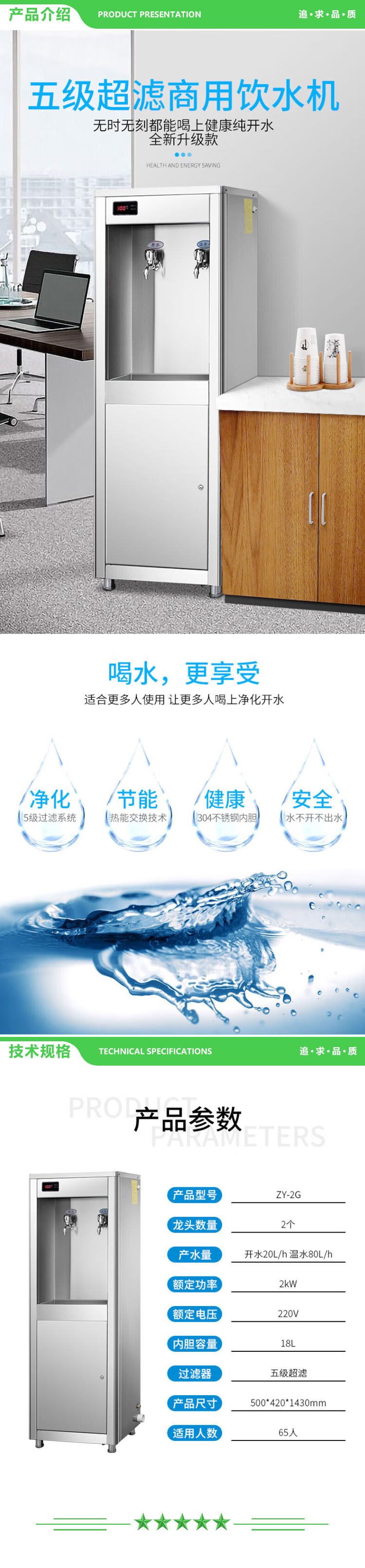 英利蒂克 Enlitic ZY-2G-5 商用饮水机直饮机商用大型直饮机净水机一体净水器 五级过滤 2.jpg