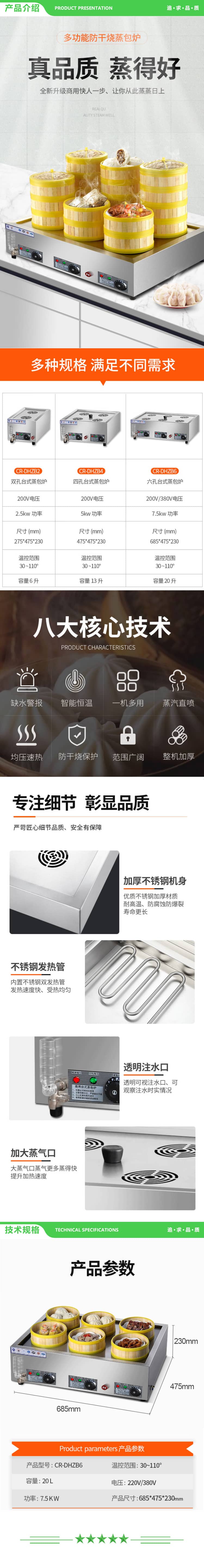 英利蒂克 Enlitic CR-DHZB6 商用台式蒸包炉早餐店用蒸包子电热蒸小笼包饺子馒头蒸笼电热款 六孔蒸包炉 2.jpg