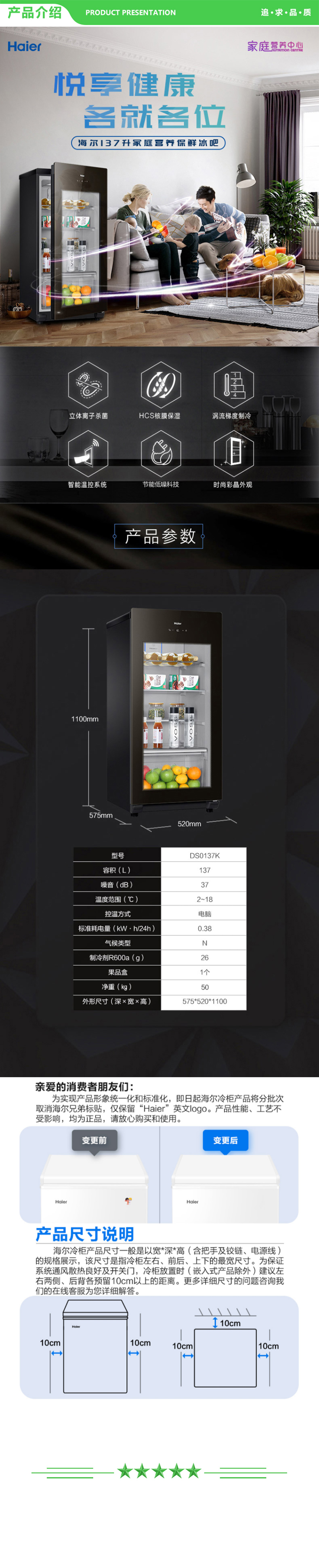 海尔 Haier DS0157DK  157升智能双温可制冰家用客厅办公室暖藏冰吧 茶叶饮料水果冷藏保鲜柜小型冰箱 .jpg