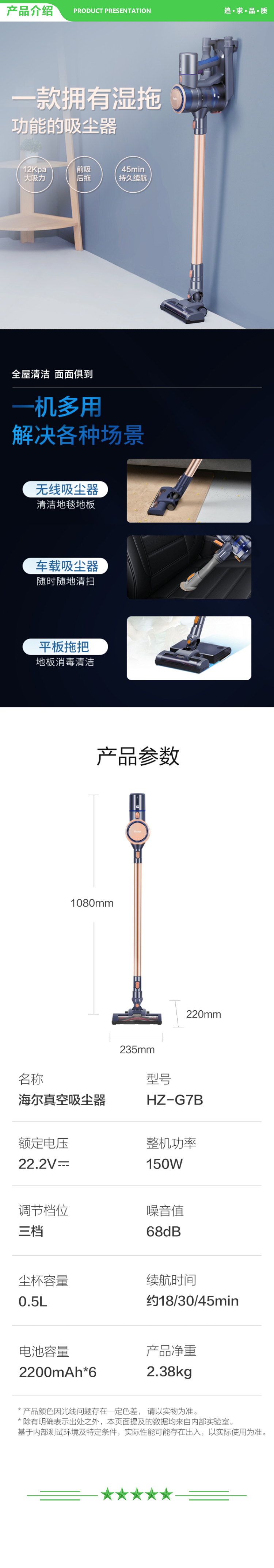 海尔 Haier HZ-G7B 无线手持家用车载吸尘器大吸力 轻量机身 立式便携挂墙 一键倒尘三挡调速长续航 .jpg