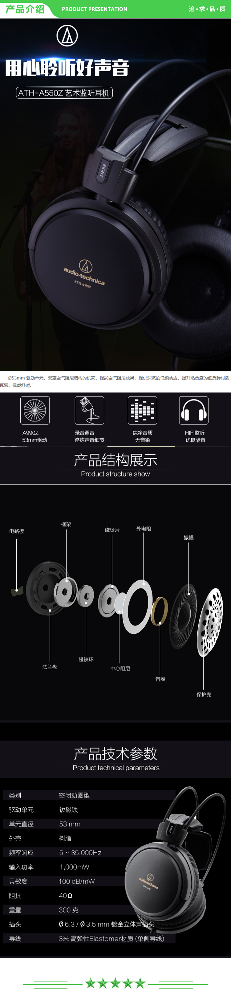 铁三角 Audio-technica A550Z 高解析艺术监听耳机 黑色 HIFI耳机 音乐耳机 .jpg