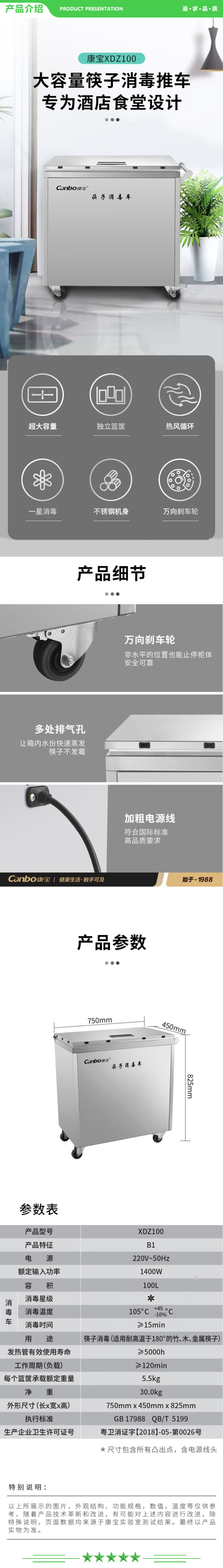 康宝 Canbo XDZ100-B1 消毒筷子机商用食堂消毒 可烘干全自动酒店食堂不锈钢消毒筷子机 .jpg