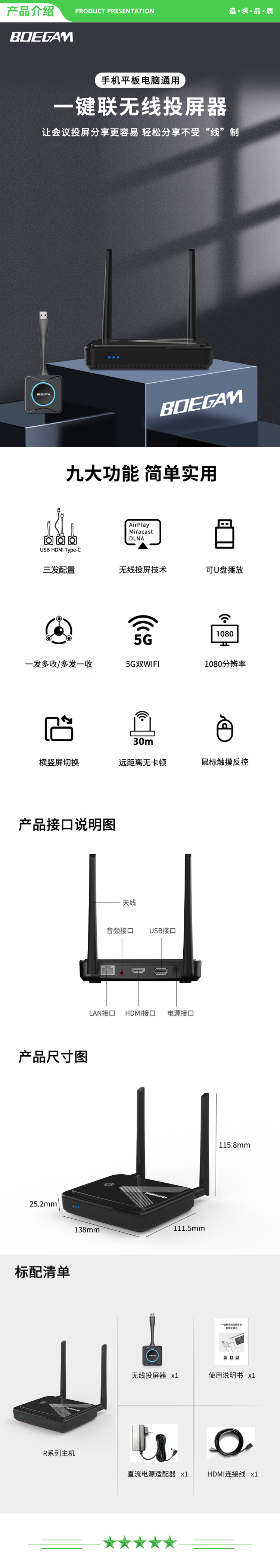 宝疆 BOEGAM RS001 USB发射器套装 办公会议无线投屏器 电视大屏投影机配套使用 手机平板电脑投屏操作简便 2.jpg