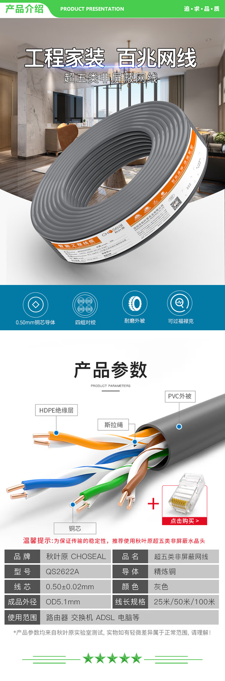 秋叶原 CHOSEAL QS2622AT50 国标超五类网线 非屏蔽 高速网线 纯铜网线 专业网线 灰色 50米 2.jpg