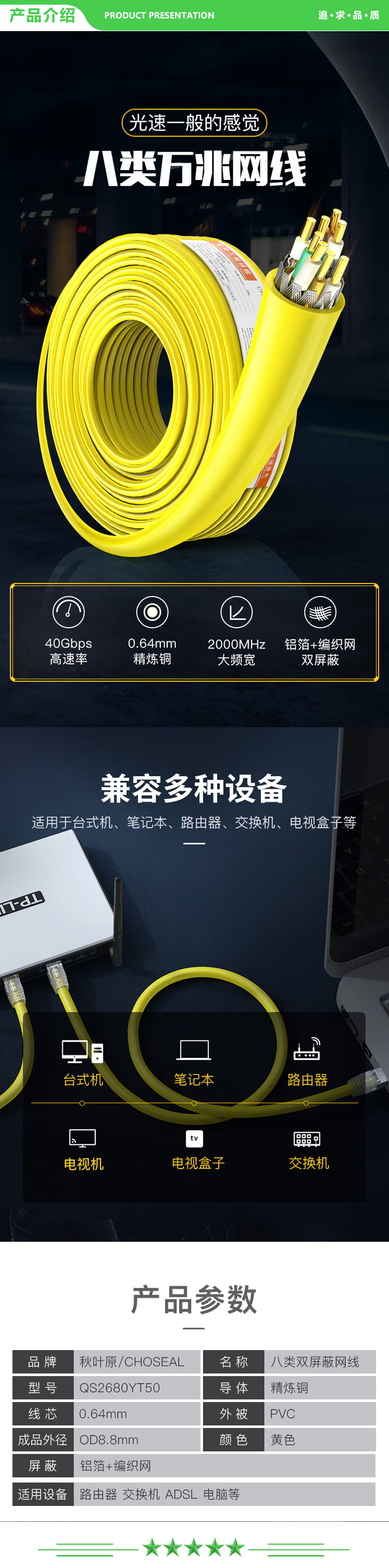 秋叶原 CHOSEAL QS2680YT50 八类双屏蔽工程网线【电竞级0.64mm】Cat8类 纯铜万兆高速家装网络箱线 黄色50米 2.jpg