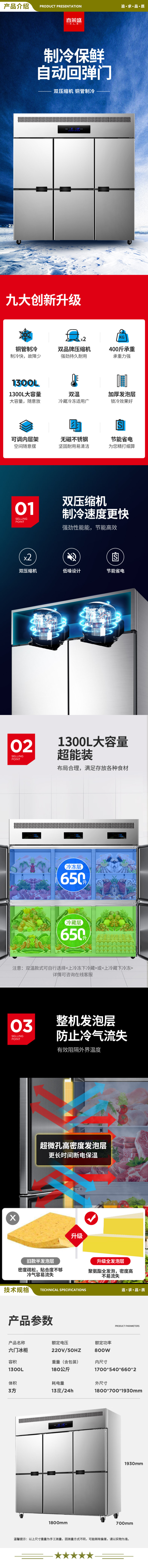 喜莱盛 XLS-6GS 商用六门冰柜冷藏冷冻立式冷柜 六开门厨房冰箱商用学校饭店酒店厨房设备工程款  2.jpg