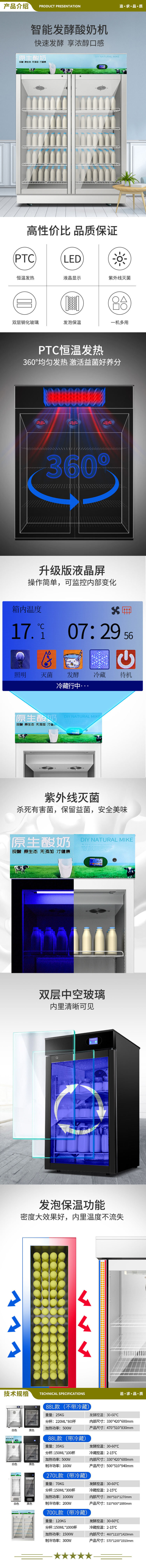 喜莱盛 XLS-XF120CW 全自动商用酸奶机酸奶发酵机 甜品水果店大型立式冷藏发酵箱发酵柜 白色  2.jpg