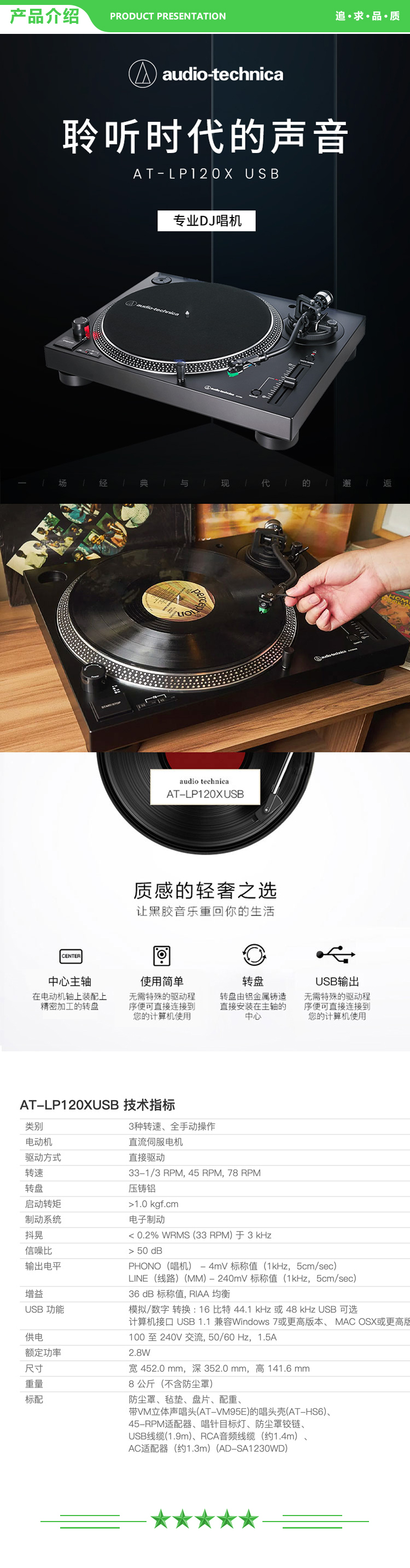 铁三角 Audio-technica AT-LP120XUSB 专业直接传动唱盘机 黑胶唱机 复古留声机黑胶唱片机 .jpg