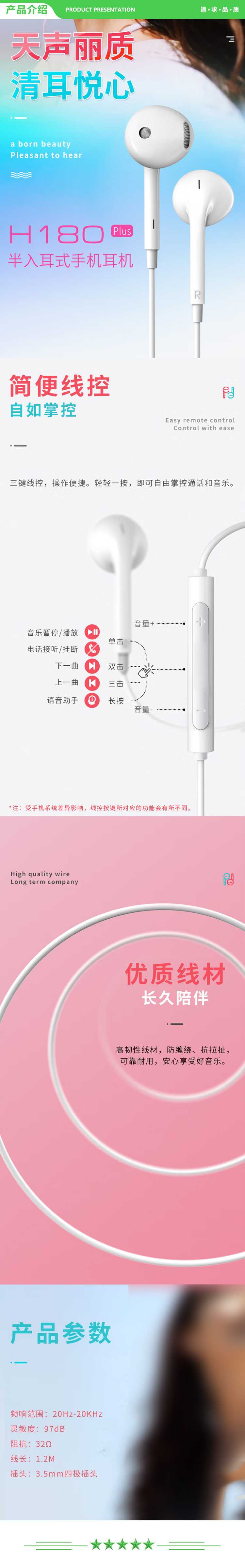 漫步者 EDIFIER H180Plus 半入耳式有线耳机 手机耳机 音乐耳机 3.5mm接口 电脑笔记本手机适用 .jpg