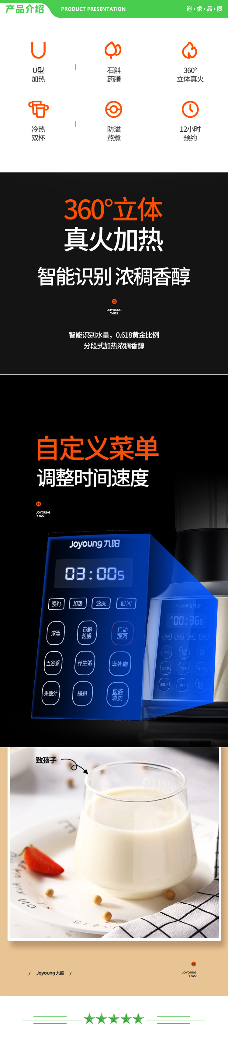 九阳 Joyoung L18-Y929 高速破壁机 香槟金.jpg