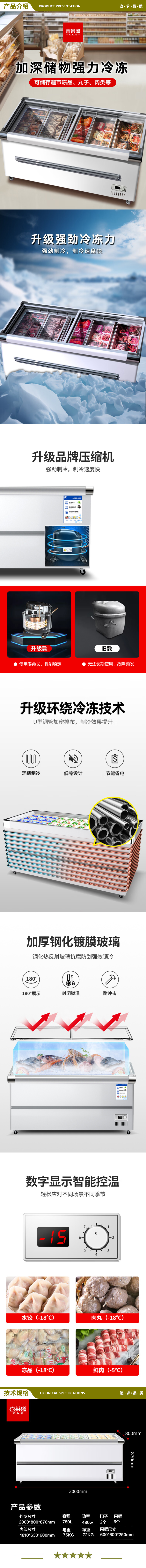 喜莱盛 XLS-20STD 冰柜商用展示柜冷藏岛柜 卧式冷冻展示柜加深容量冷冻柜商超烧烤店用 2.jpg