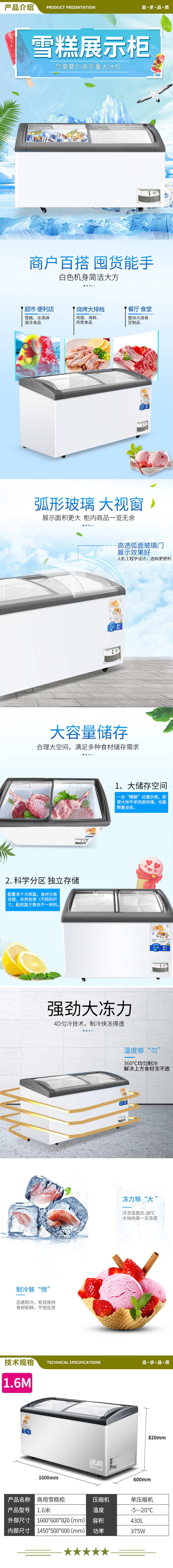 喜莱盛 XLS-XG16 雪糕柜卧式岛柜商用 大容量卧式冰箱弧形玻璃门展示柜大容量冰淇淋冷柜1.6米  2.jpg