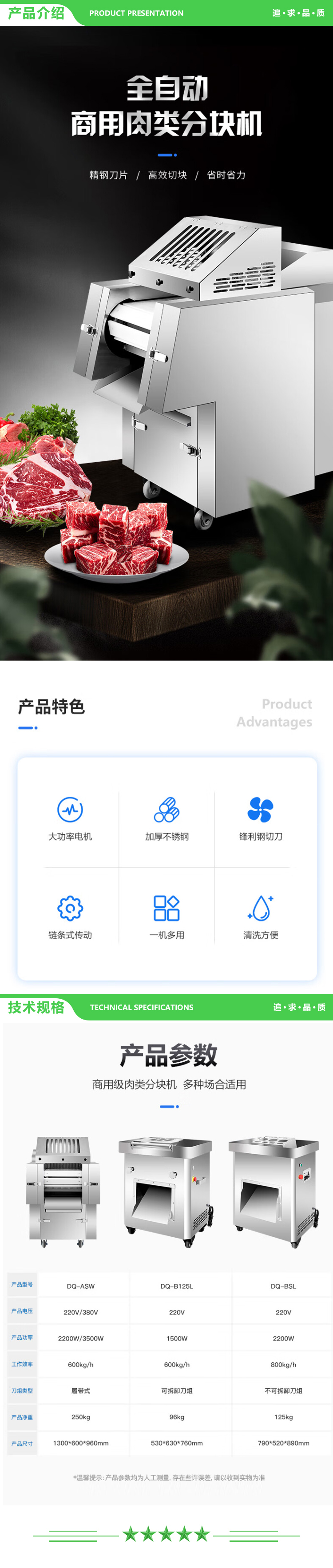 英利蒂克 Enlitic DQ-BSL 商用全自动切块机剁块 小型家禽肉类分块机 2.jpg