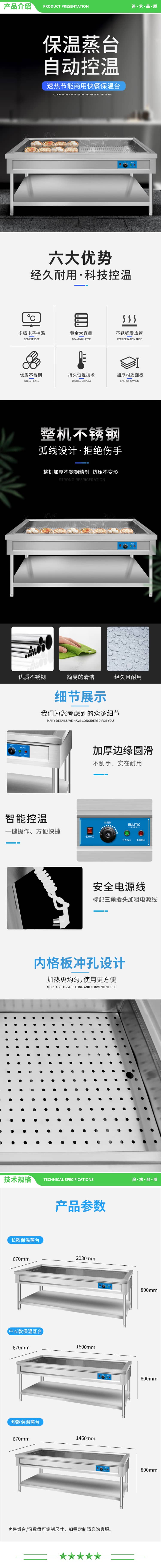 英利蒂克 Enlitic BWT180 商用保温售饭台 平板保温蒸菜台电热汤池不锈钢快餐保温台 2.jpg