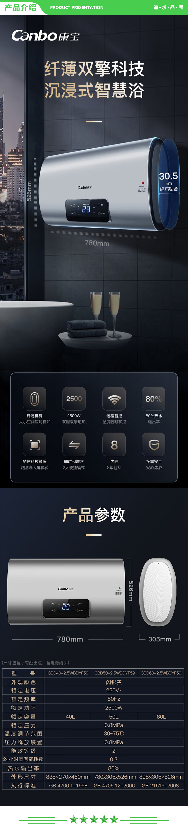康宝 Canbo CBD40-2.5WBDYF59 40升电热水器 2500W潜加热防电墙 热水器电家用洗澡 .jpg