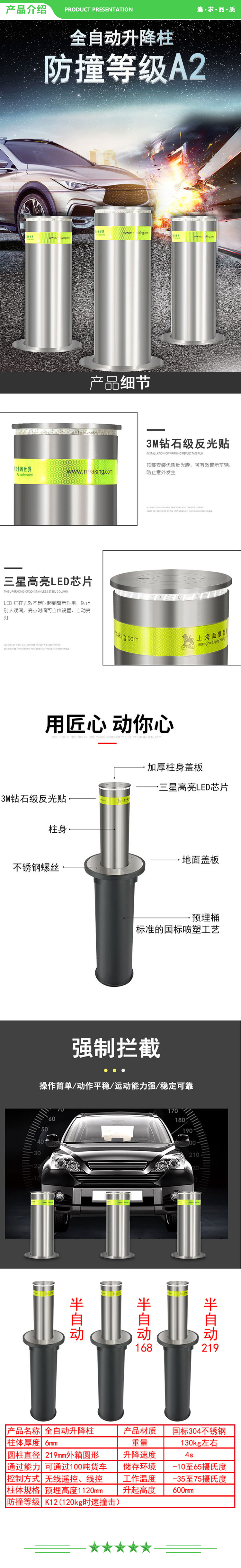 励擎 LQB-S6216-1 防撞液压升降柱 电动不锈钢遥控全自动桩隔离led柱子 升降路桩.jpg