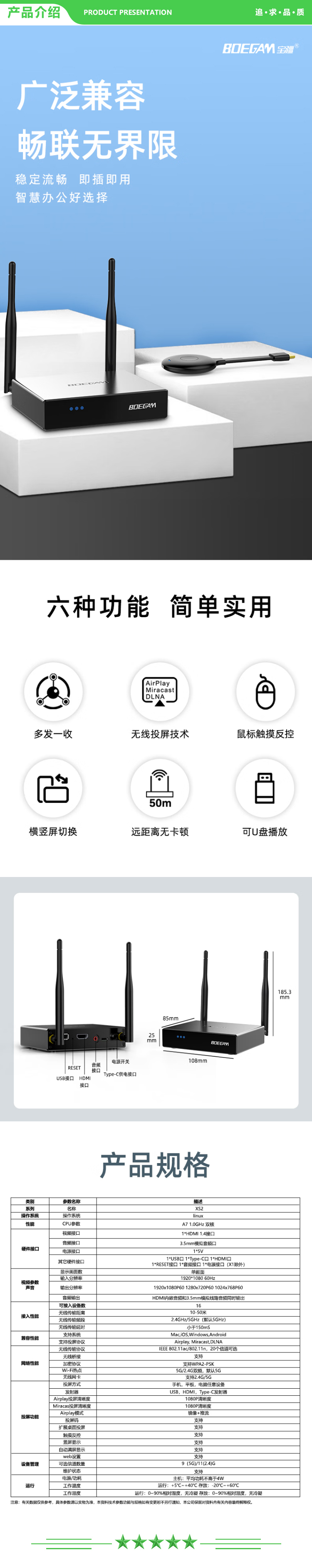 宝疆 BOEGAM  XS2单播放器 办公会议无线投屏手机平板电脑高清投大屏HDMI输出投影仪电视会议无线同屏套装 2.jpg