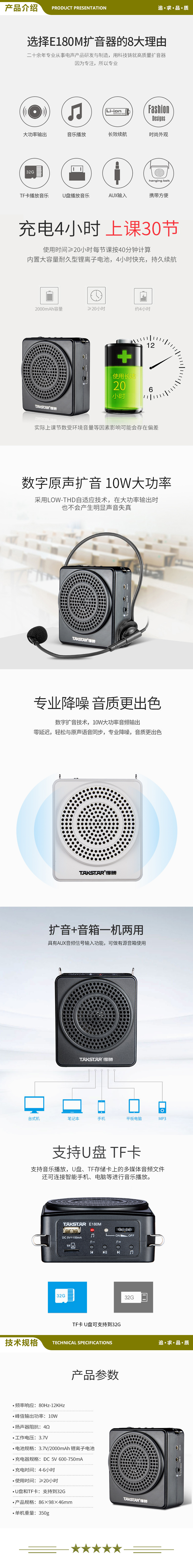 得胜 TAKSTAR E180M 便携式扩音器 大功率教学专用导游教师喇叭扩音器 可插U盘腰挂迷你音响 典雅黑 2.jpg