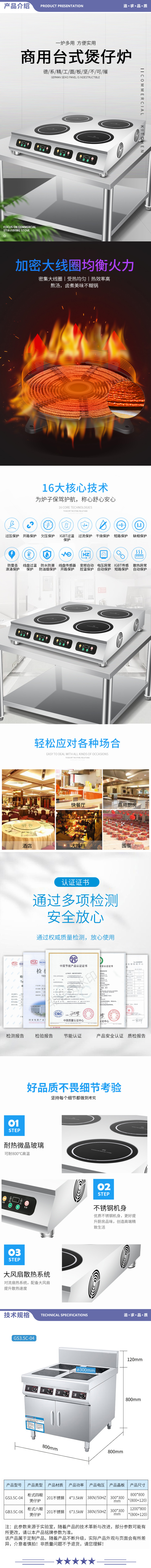 英利蒂克 Enlitic RM-GS3.5C-04 商用煲汤炉电磁炉柜式大功率煲仔炉饭店饭堂酒店厨房台面电磁炉 2.jpg