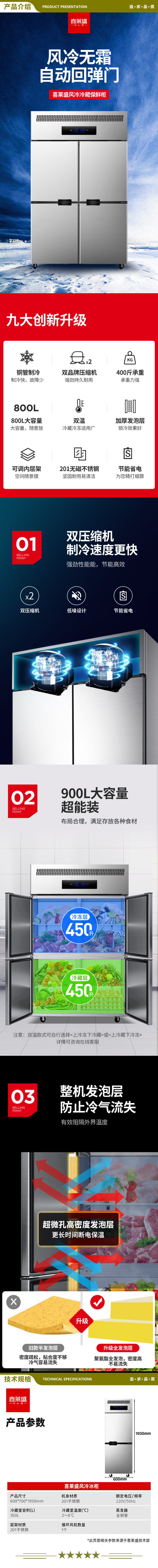 喜莱盛 XLS-2FC 商用双门冰柜冷藏冷冻风冷立式冷柜 双开门厨房冰箱商用学校饭店酒店厨房设备  2.jpg