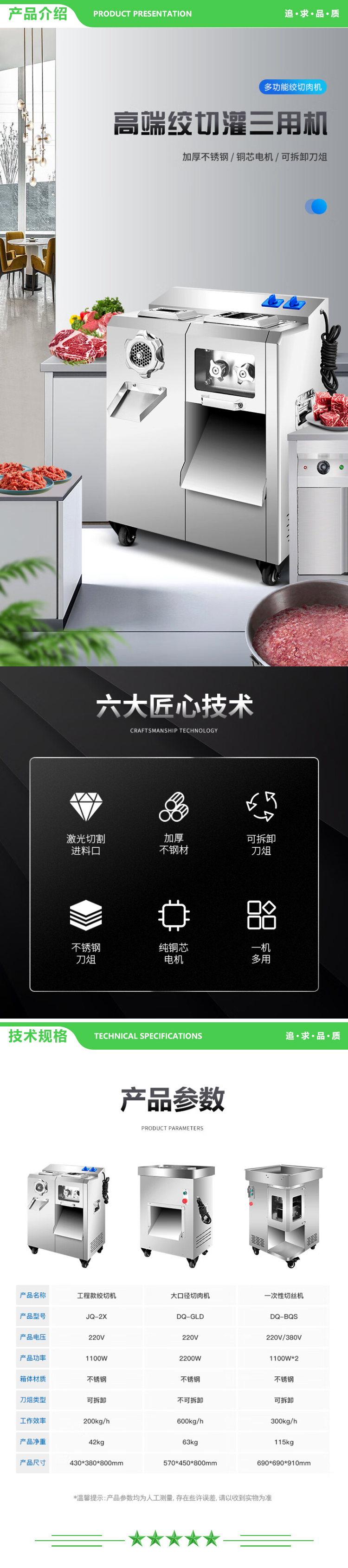 英利蒂克 Enlitic DQ-GLD 切肉机 商用切片机猪肉切丝切丁切肉片全自动电动切菜机多功能 2.jpg