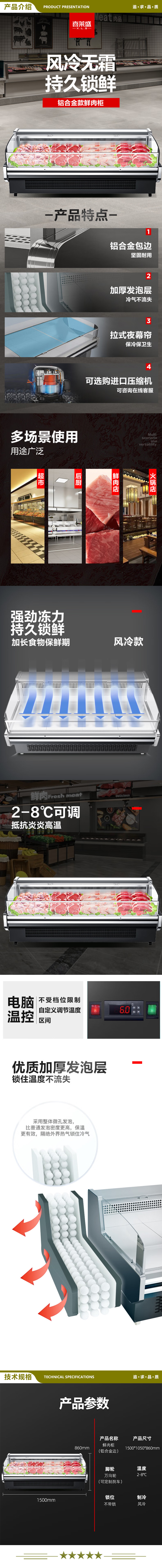喜莱盛 铝合金鲜肉柜1.5米 商用鲜肉展示柜冷藏卧式冰柜猪肉生鲜海鲜肉类保鲜柜熟食凉菜柜风冷  2.jpg