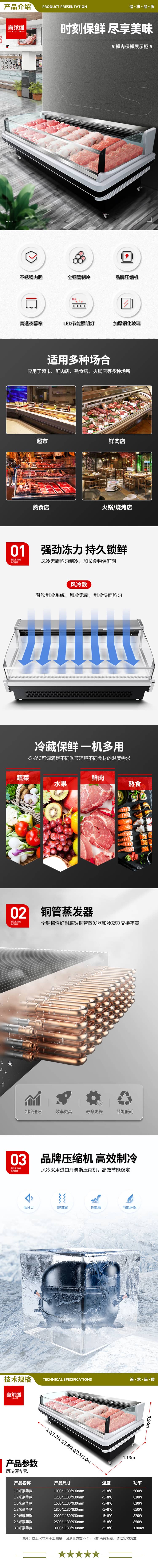 喜莱盛 1.2米低温款 商用鲜肉展示柜冷藏卧式冰柜风冷-5℃ 猪肉生鲜海鲜肉类保鲜柜熟食凉菜柜 2.jpg