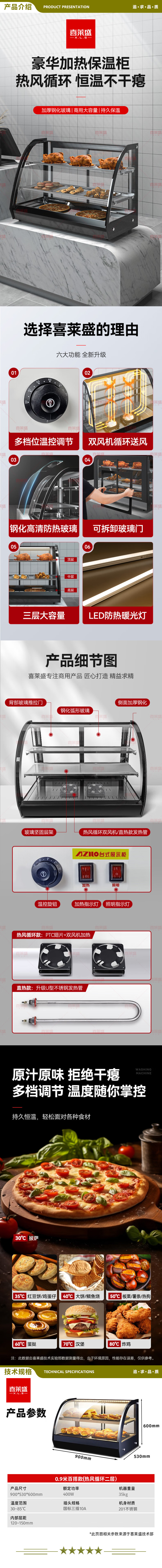 喜莱盛 WK-900 保温展示柜商用电热台式陈列柜熟食品面包蛋挞汉堡炸鸡保温圆孤形展示柜0.9米 直热 2.jpg
