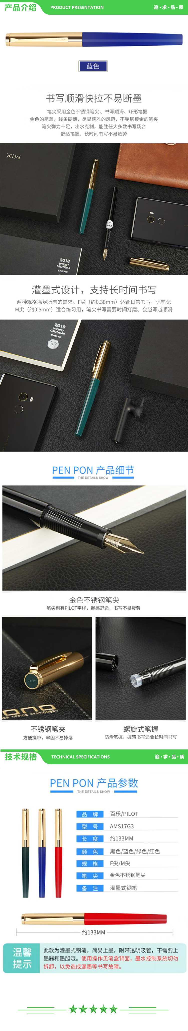 百乐 17G 钢笔（M尖 灌墨式 蓝） 2.jpg