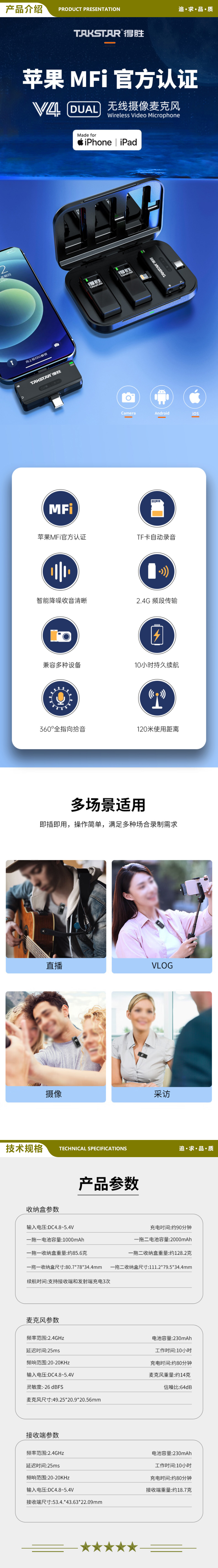 得胜 TAKSTAR V4 无线摄像麦克风领夹式录音设备收音麦抖音主播直播户外短视频一拖一 2.jpg