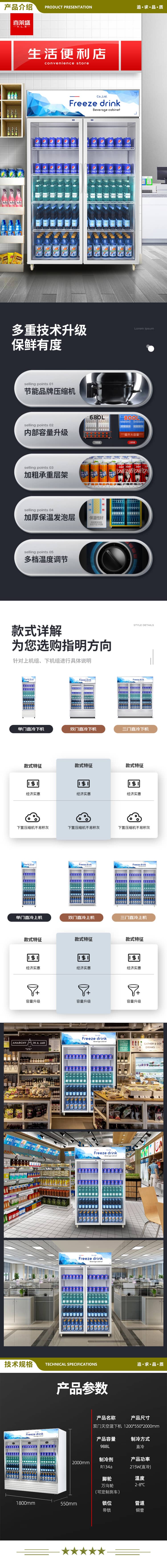 喜莱盛 XLS-T980 展示柜冷藏大容量商用陈列冷柜玻璃门 超市便利店冰箱单门双门啤酒饮料柜风冷直冷  2.jpg