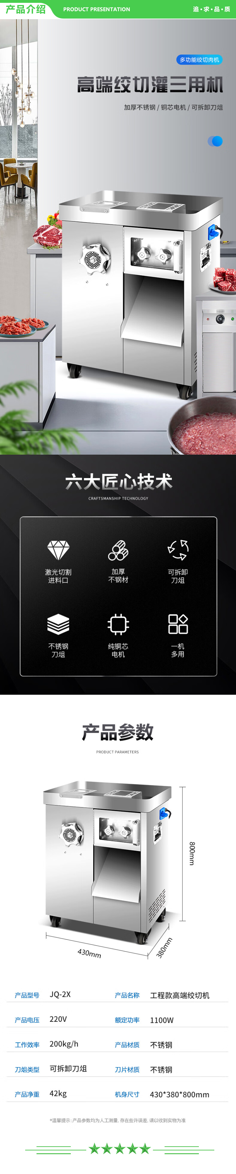英利蒂克 Enlitic JQ-2X 商用绞切机 全钢绞切-工程款 多功能 切片切丝灌肠切肉机绞肉机不锈钢大功率 2.jpg