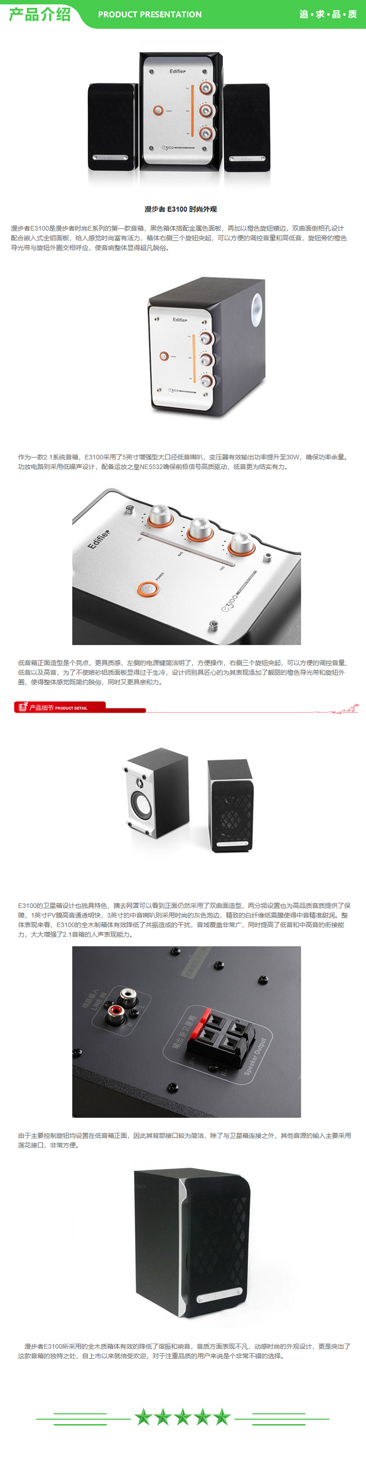 漫步者 EDIFIER E3100 2.1声道 多媒体音箱 音响 电脑音箱 黑色 .jpg