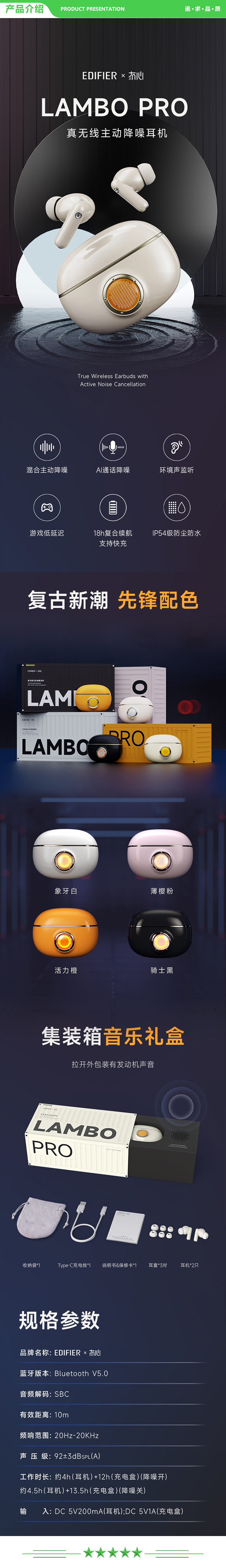 漫步者 EDIFIER Lambo Pro真无线主动降噪蓝牙耳机 降噪耳机 蓝牙耳机 游戏耳机 安卓苹果手机通用 骑士黑 .jpg