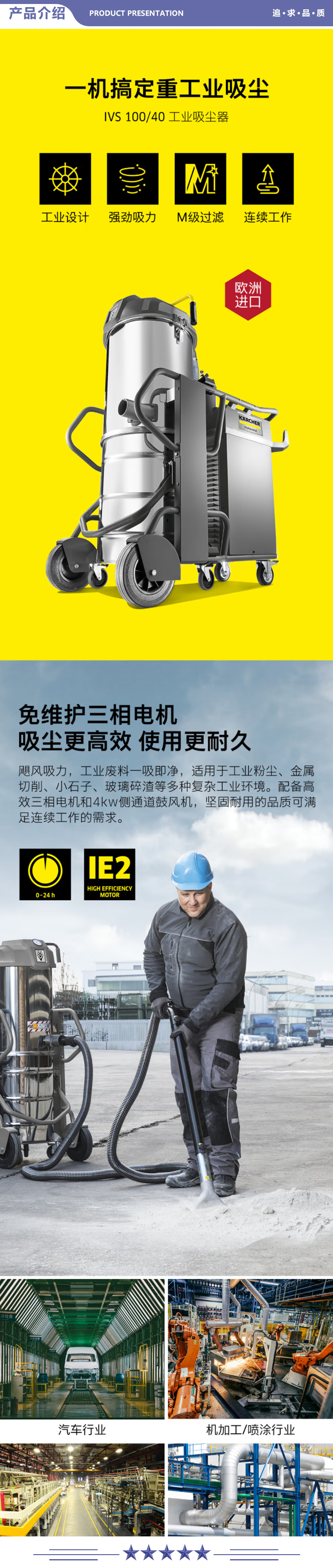 卡赫 KARCHER IVS100-40 商用工业吸尘器 工业吸尘 适用于机加工行业印刷喷涂化工车间 2.jpg