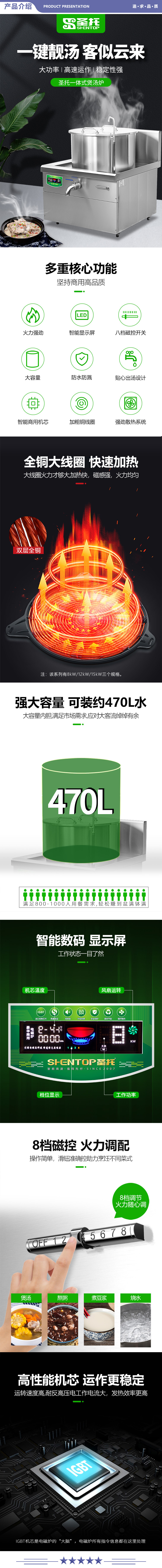 圣托（Shentop） STC-BY10 大功率电磁炉 304不锈钢牛肉羊肉炖汤锅 酒店汤粥炉一体式煲汤炉 2.jpg