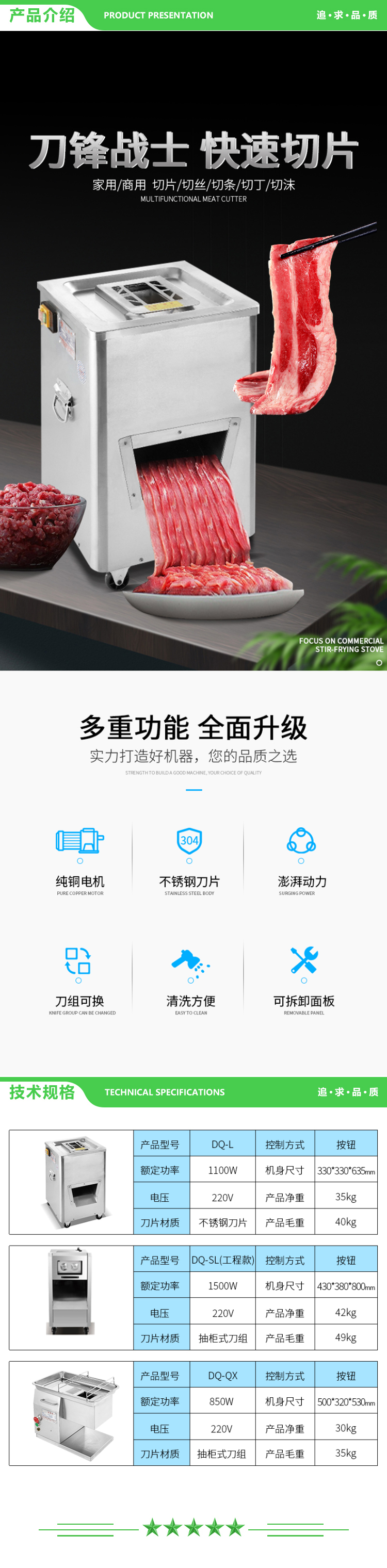 英利蒂克 Enlitic DQ-SL 切肉机 全钢单切-豪华款 商用切片机猪肉切丝切丁切肉片全自动电动切菜机多功能(工程款) 2.jpg