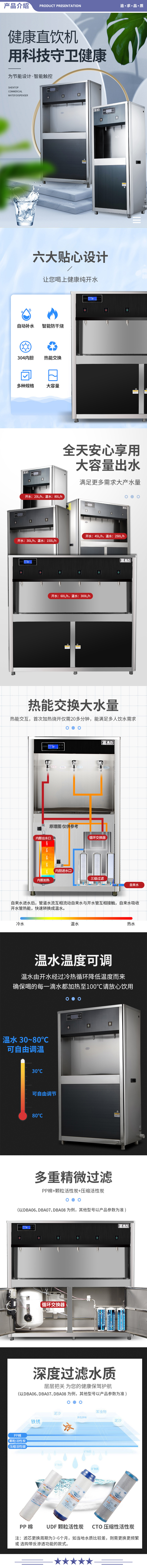 圣托（Shentop） DBA07 一开三温三级过滤开水器 全自动烧水器 不锈钢开水机 大型直饮机 工厂用饮水机 2.jpg