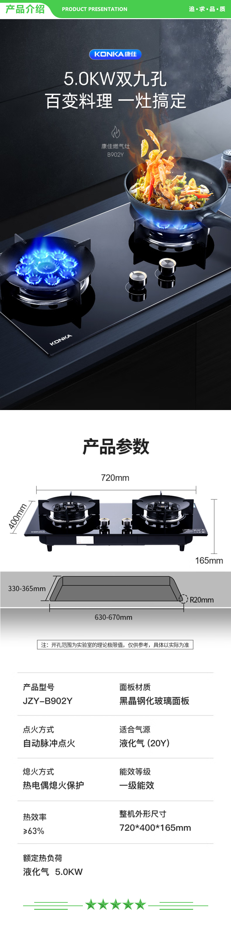康佳 KONKA JZY-B902Y 液化气 灶具燃气灶煤气灶双灶 双九孔5.0kW聚能猛火爆炒专用 家用台式-嵌入式.jpg